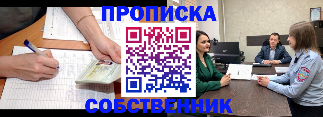 временная регистрация законно в Соликамске