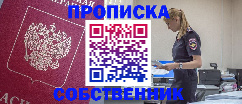 временная регистрация недорого в Соликамске