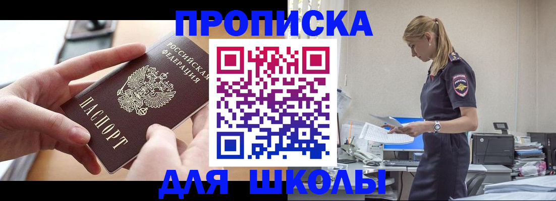 прописка паспорт в Соликамске