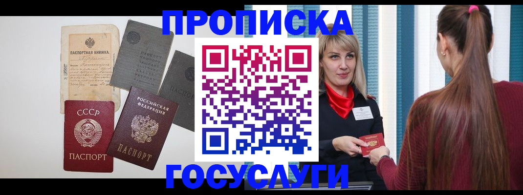 временная регистрация в Соликамске