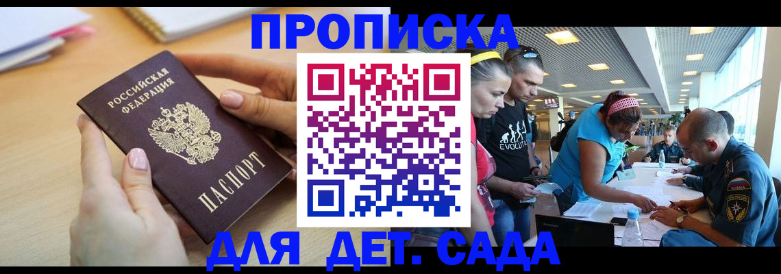 временная регистрация 2025 в Соликамске